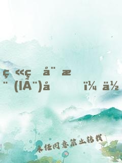 火爆娛樂(lè)圈，你管這叫一點(diǎn)點(diǎn)愛好